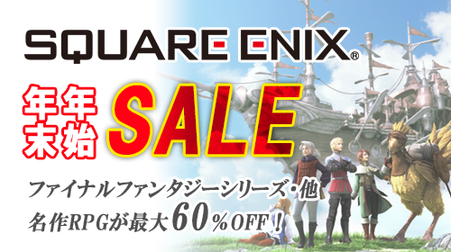 スクエニ ゲームアプリ 年末年始セールを開始 Final Fantasy Iii