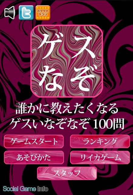 バンタンゲームアカデミーとリイカ、バンタンの学生が製作したサウンドをリイカの新作カジュアルゲーム3タイトルに実装 | Social Game Info
