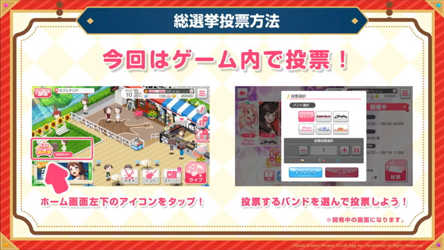 ブシロードとcraft Egg ガルパ で 第3回ガールズバンド総選挙 の概要を発表 一緒にライブしてみたいバンド がテーマ Social Game Info