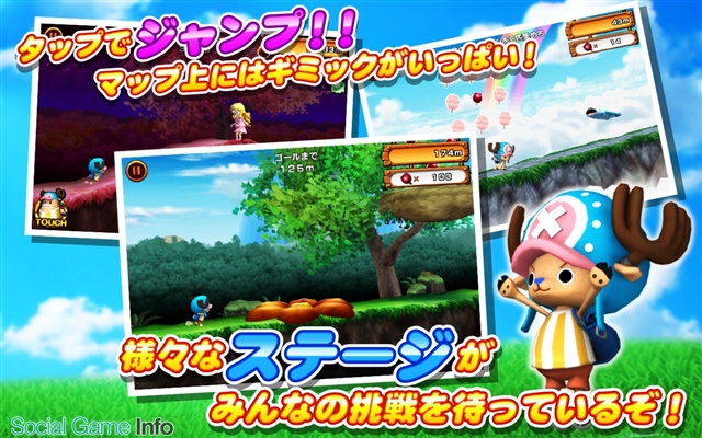 バンダイナムコ One Piece ラン チョッパー ラン をリリース チョッパーのランニングアクションゲーム Social Game Info
