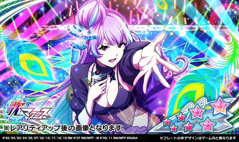 Dena 歌マクロス にて マクロスプラス の楽曲 Voices が31日より登場 イベント Memories Of Voices も Social Game Info