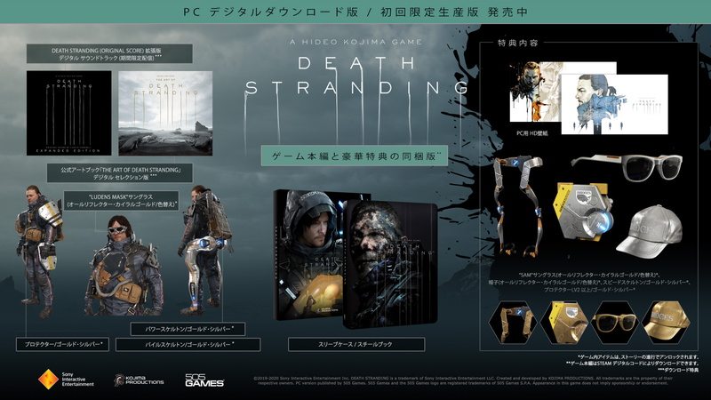 505 Gamesとコジマプロダクション Death Stranding Pc版を本日発売 Social Game Info