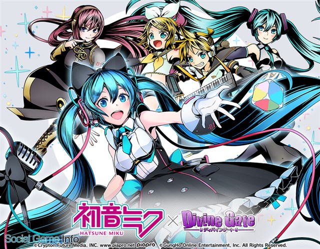 ガンホー ディバインゲート で 初音ミク マジカルミライ 16 開催を記念してコラボ企画を復刻開催 ミライの歌姫 初音ミク が新登場 Social Game Info