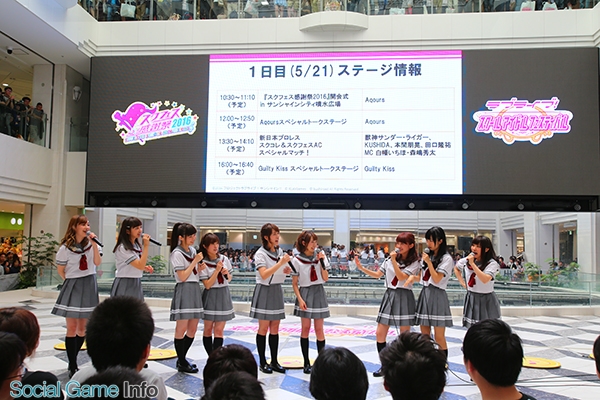 イベント スクフェス感謝祭16 来場者数は前年比30 増の5万1149名と大幅増 7月5日には大規模アップデート実施 Aqoursが本格参戦 Social Game Info