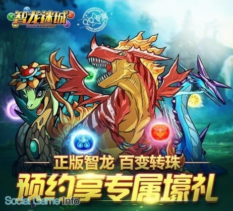 ガンホー ついに中国版 パズル ドラゴンズ の事前登録を開始 共同開発したテンセントが提供する Weixin Wechat と モバイルqq で Social Game Info