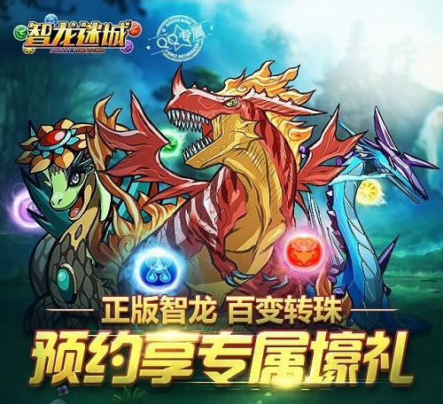 ガンホー 中国tencentと共同開発中の パズル ドラゴンズ 中国版を7月19日より順次配信開始 Social Game Info