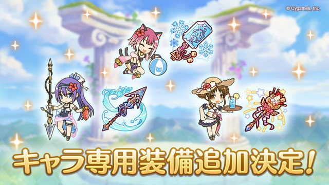 Cygames プリンセスコネクト Re Dive で スズメ サマー タマキ サマー ミフユ サマー のキャラ専用装備を明日より追加 Social Game Info