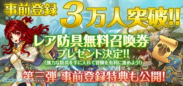 Gesi 今夏配信予定の新作 エルクロニカ の事前登録者数が累計3万人を突破 累計4万人達成で登録者全員に レア仲間無料召喚券 をプレゼント Social Game Info