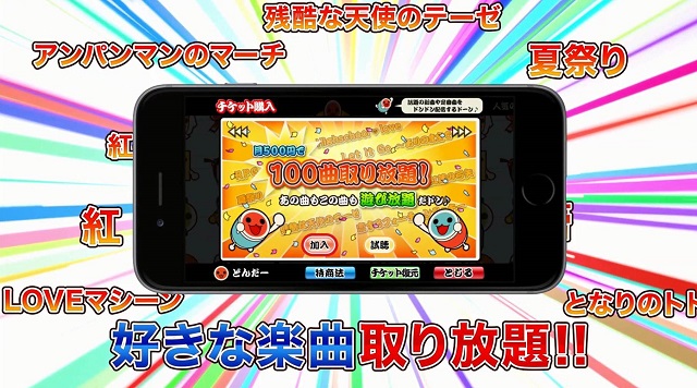 バンダイナムコ Ios 太鼓の達人プラス のプロモーションビデオを公開 どんちゃんとかっちゃんが 太鼓の達人プラス の魅力を発表 Social Game Info