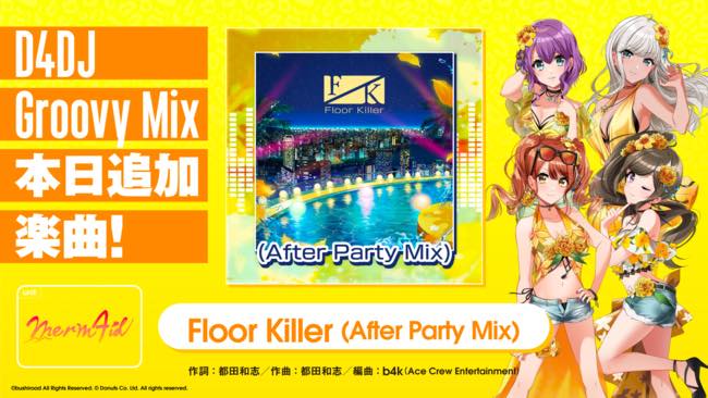 ブシロードとDonuts、『D4DJ Groovy Mix』でMerm4idオリジナル曲「Floor Killer (After Party Mix)」を追加！