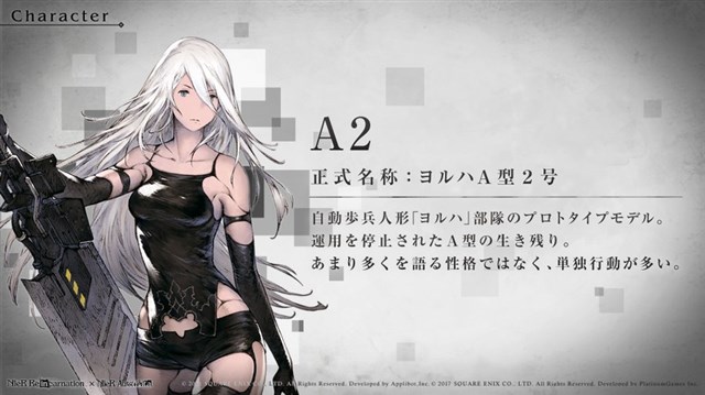 スクエニ ニーア リィンカーネーション が Nier Automata コラボより 2b 9s を公開 Social Game Info