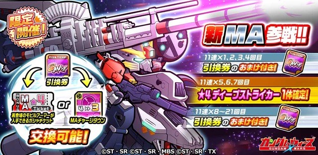 バンナムとline Line ガンダム ウォーズ で3パーティvs3パーティで戦うコンテンツ グランドアリーナ の正式版を公開 Social Game Info