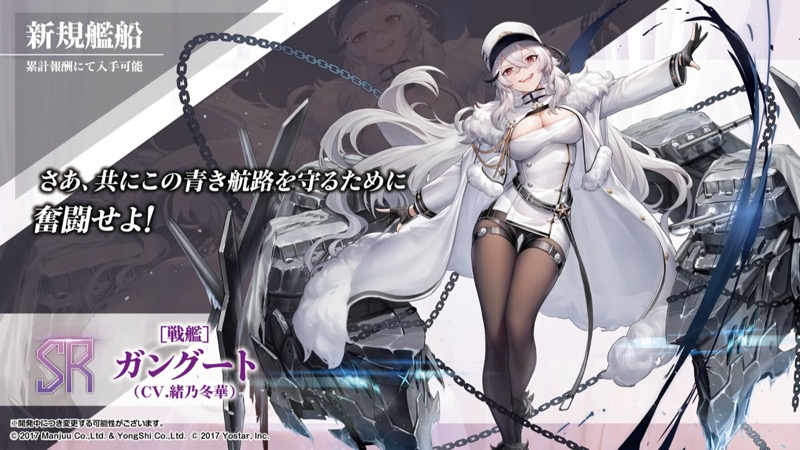 Yostar アズールレーン で明日14時よりメンテ ソビエツカヤ ロシア や タシュケント らが登場する 期間限定建造 やイベント 凍絶の北海 開催の準備など Social Game Info