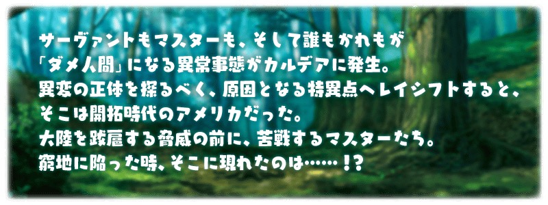 Fgo Project Fate Grand Order で 復刻 オール ザ ステイツメン マンガで分かる合衆国開拓史 を再復刻 Social Game Info