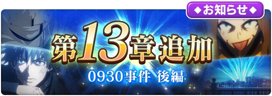 スクエニ とある魔術の禁書目録 幻想収束 で 第13章ストーリー追加 記念ガチャ を開催 木原数多と前方のヴェントの確率アップ Social Game Info