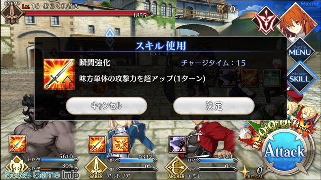 Type Moon Fgo Project Fate Grand Order の事前登録は7月27日に終了 ゲームの新情報 パーティの強化 が公開に Social Game Info