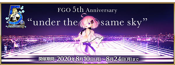 Fgo Project Fate Grand Order 5周年を記念した10大キャンペーンを開催 特別連続ログインボーナスなどを実施 Social Game Info