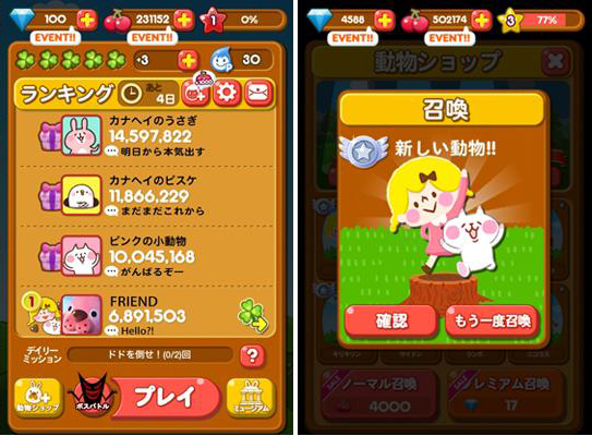 Txcom クリエイターズスタンプでも大人気の カナヘイの小動物 が Line ポコパン とスペシャルコラボイベントを実施 Social Game Info