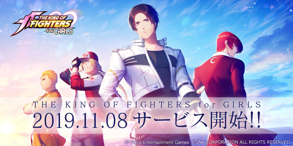 ビクターエンタテインメント ゲームズ The King Of Fighters For Girls が本日15時よりサービス開始 事前dlも実施中 Social Game Info