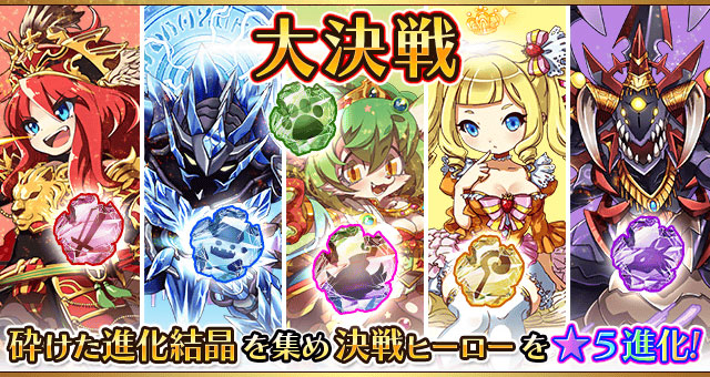 ドリコム フルボッコヒーローズ でイベント 大決戦 を開催 ヒーローたちの出現率が3倍にアップするガチャキャンペーンも実施 Social Game Info