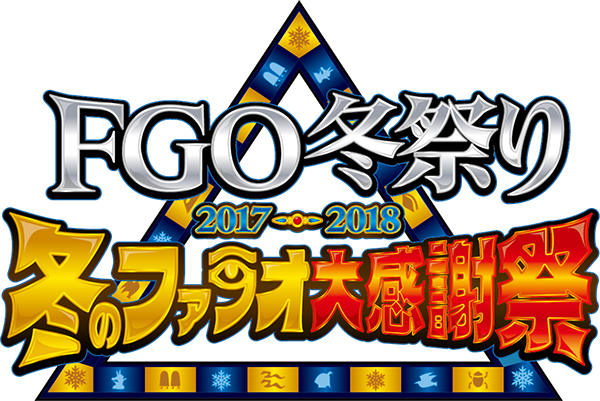 Fate Grand Order で カルデアボーイズコレクション18 開催や第2部第1章の4月開幕 聖晶石10個プレゼントなど新情報が続々発表 Social Game Info