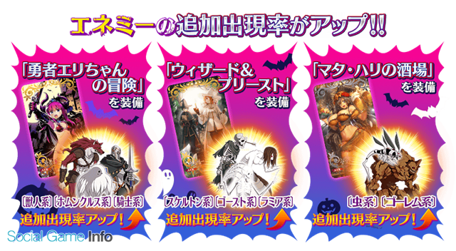 Type Moon Fgo Project Fate Grand Order で ハロウィン カムバック 超極 大かぼちゃ村 そして冒険へ を19日17時より開催 Social Game Info