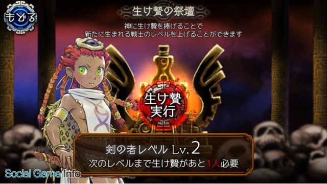 Dmm 横スクロールアクション型世代交代rpg ユバの徽 Ios Androidアプリ版のサービスを開始 Social Game Info