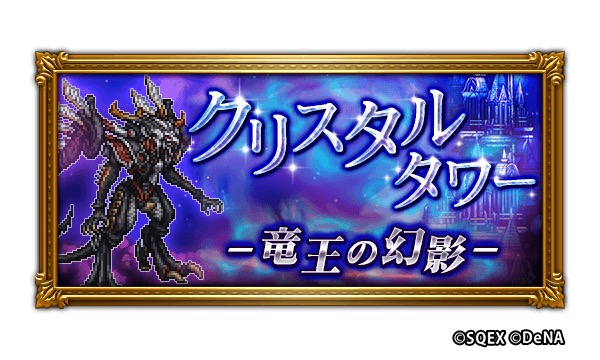 スクエニ Ffrk で Glory Festival 装備召喚 を開催 最大60連が無料 Social Game Info