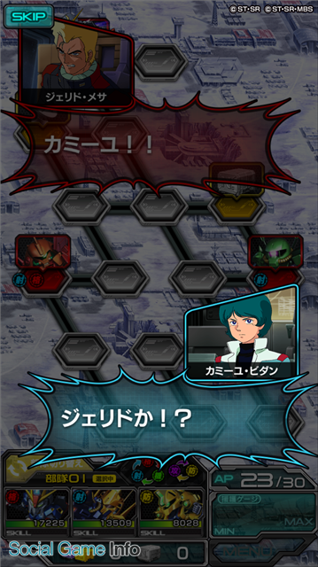 バンダイナムコ スーパーガンダムロワイヤル で 機動戦士zガンダム の原作再現イベントを開催 ハマーン様の改造ログインボーナス を実施 Social Game Info