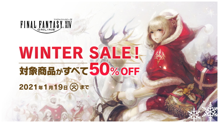 スクエニ Ffxiv で コンプリートパック と 漆黒のヴィランズ のdl版を50 Offで販売する ウィンターセール を開催 Social Game Info