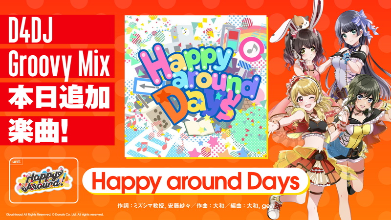 ブシロード、『D4DJ Groovy Mix』でオリジナル楽曲「Happy around Days」を追加！