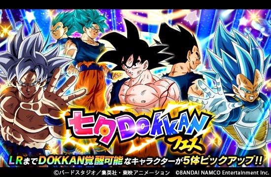 App Storeランキング 7 8 七夕dokkanフェス 開催の ドッカンバトル が首位獲得 ひなこい は193位 9位とトップ10圏内に浮上 Social Game Info