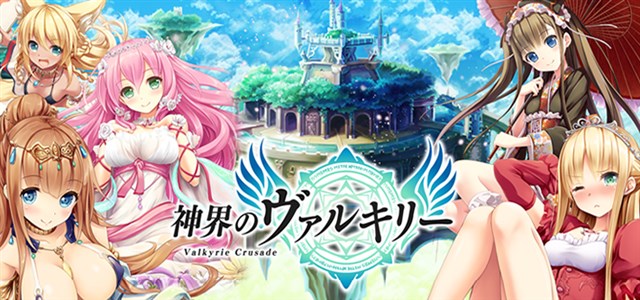 マイネットゲームス 神界のヴァルキリー のサービスを21年5月30日をもって終了 サービス開始から約8年3ヵ月で Social Game Info