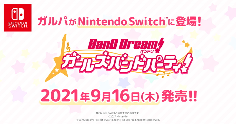 ブシロード、『バンドリ! ガールズバンドパーティ! for Nintendo Switch』を9月16日に発売決定！