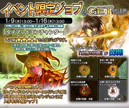 カプコン ドラゴンズドグマ クエスト でイベントダンジョン 怠惰の回廊 を配信 Social Game Info