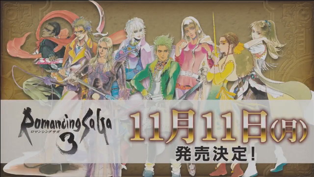 スクエニ ロマンシング サガ3 を11月11日に発売決定 App Storeやgoogle Play Ps4 Switchなど8プラットフォームで配信 Social Game Info
