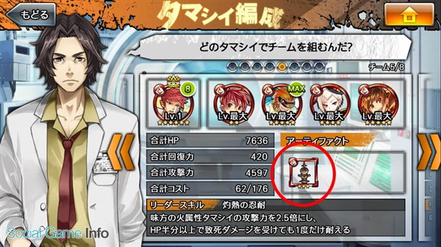 Wright Flyer Studios 消滅都市 に近日登場予定の新機能 アーティファクト の詳細を公開 クエスト攻略の幅がさらに広がる Social Game Info