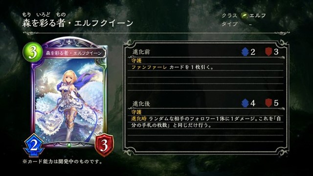 Cygames シャドウバース の第16弾アディショナルカード 森を彩る者 エルフクイーン 王墓の骸 シューティングタートル を公開 Social Game Info