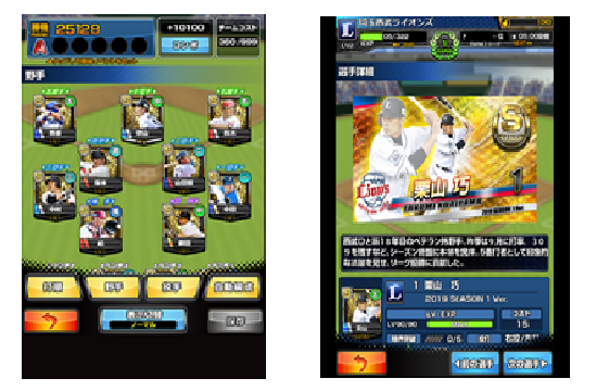 Gmoメディア 激突 最強プロ野球ドリームバトル で19年シーズン最新データに対応 Social Game Info