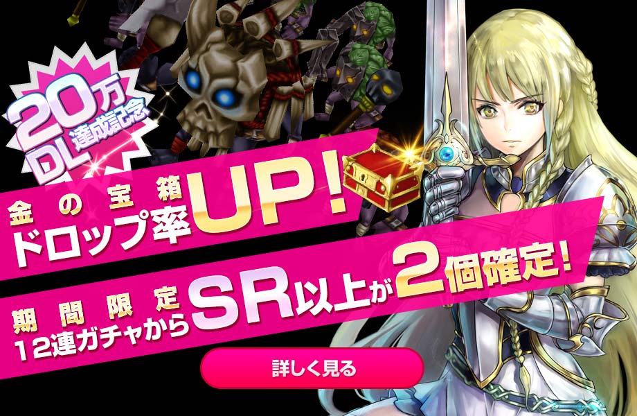 Aiming スマホ向けアクションrpg ヴァリアントレギオン が万dl突破 12連ガチャなど3大キャンペーンを開催 Social Game Info