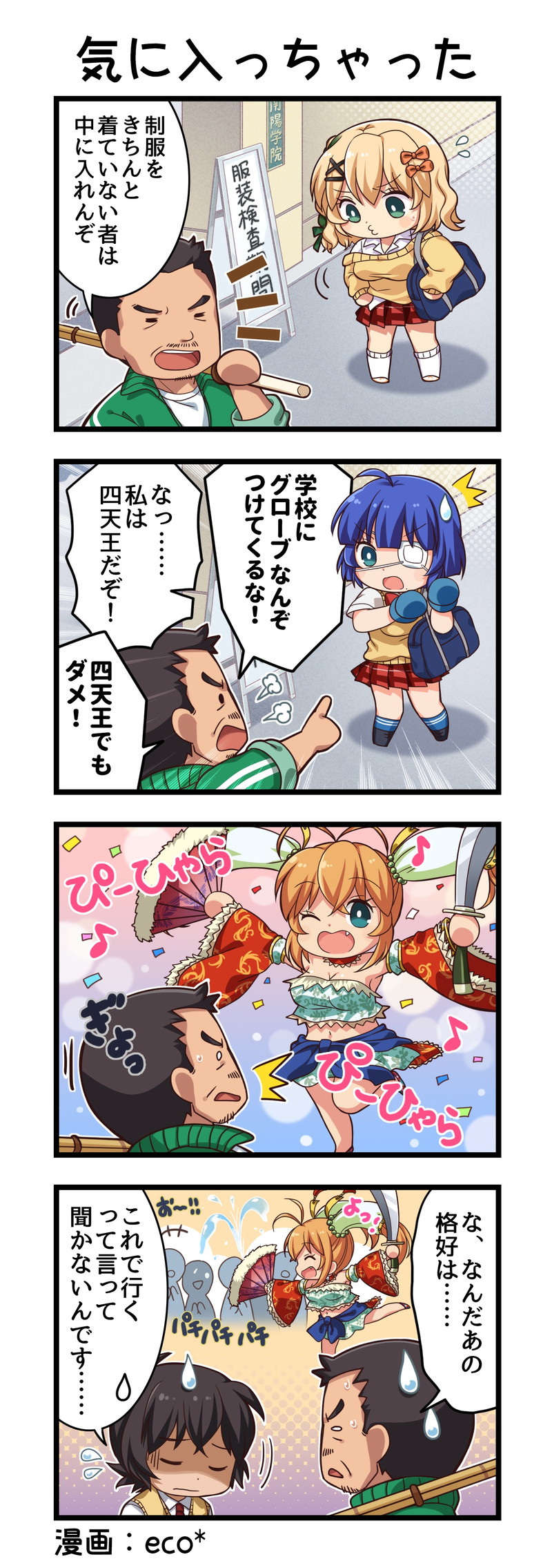 マーベラス 一騎当千エクストラバースト でバーストフェスイベントを開始 原作の主人公 孫策伯符 が初登場 Social Game Info