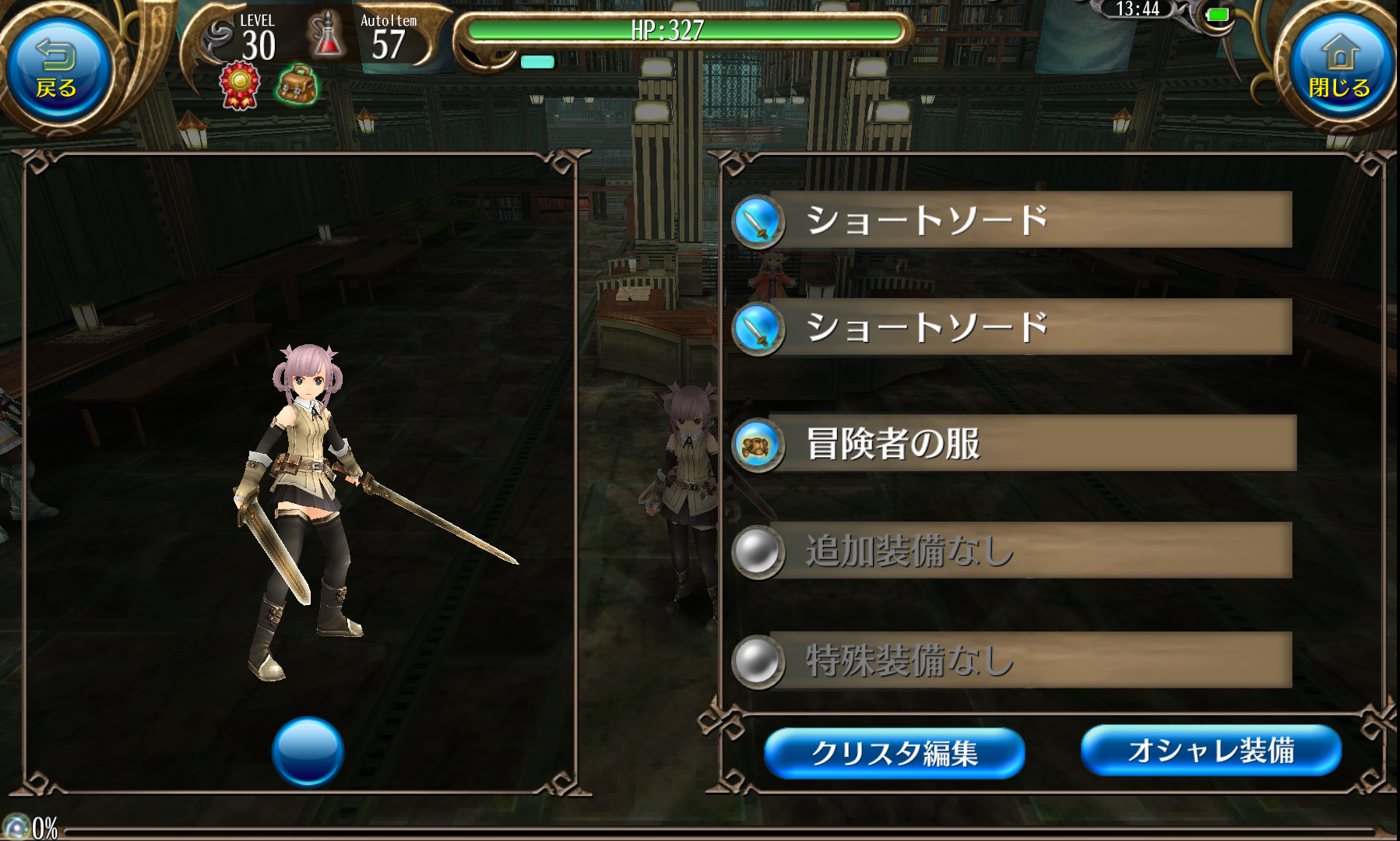 アソビモ トーラムオンライン で新たな戦闘スタイル 双剣 を追加 2本の剣で大ダメージを与えられる Social Game Info