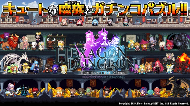 Crest ヘキサゴンダンジョン アルカナの石 を年秋サービス開始予定 事前登録キャンペーンを開始 Social Game Info