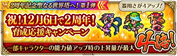 スクエニ ロマサガrs 3000ジュエルプレゼントcp実施中 ログインだけでガチャ10回分 Social Game Info