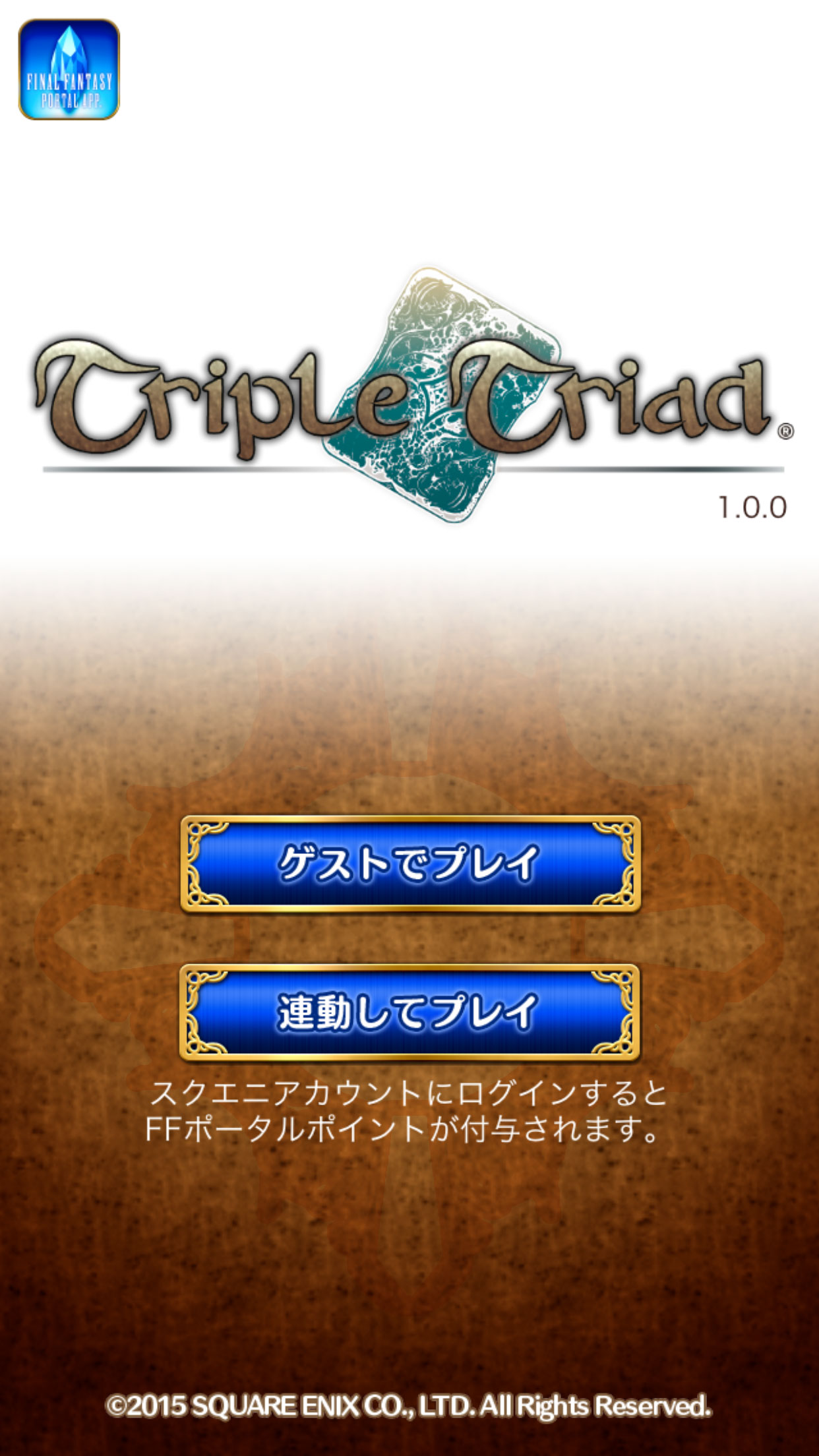 スクエニ Ffポータルアプリ に Ff8 でお馴染みのカードゲーム Triple Triad が実装 シリーズより全300種以上のカードを収録 Social Game Info