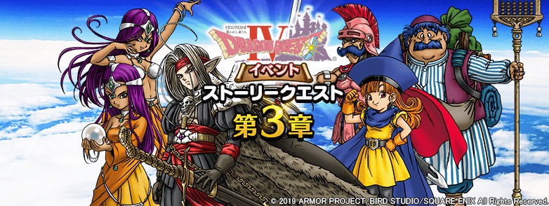 スクエニ Dqウォーク で Dq コラボイベントの後編開始 ピサロ登場やヘルバトラー エビルプリーストが出現 Social Game Info