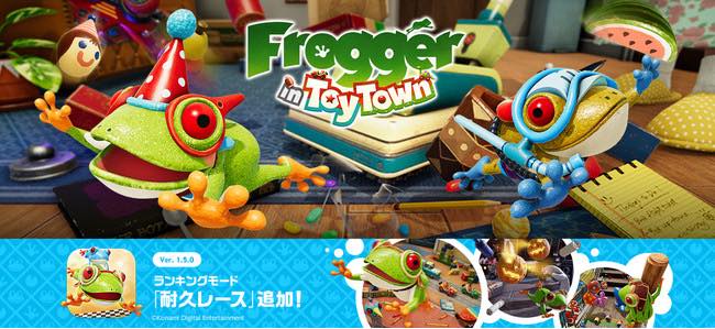 KONAMI、Apple Arcade向け『Frogger in Toy Town』で大型アップデート！　 ランキングモード「耐久レース」、コレクション要素「カプセルトイ」実装