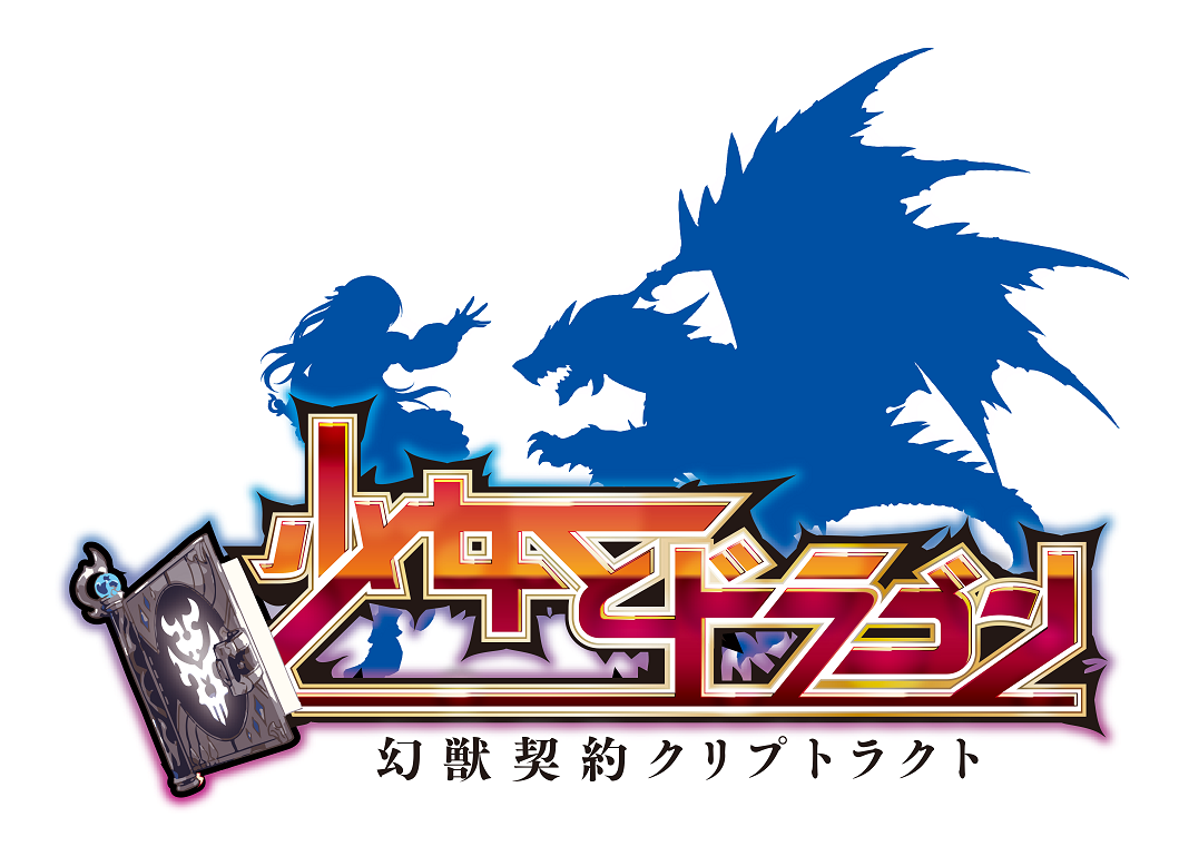 ライオンズフィルム 少女とドラゴン でガチャイベント 玲瓏の召喚祭 を開催 4回目のキャンペーンガチャでは必ずピックアップユニットが出現 Social Game Info