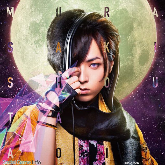 Konami 人気声優の蒼井翔太さんの4thシングル Murasaki を Reflec Beat Groovin Upper と Jubeat Prop で配信開始 Social Game Info