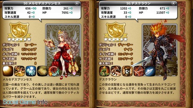 ゲームヴィルジャパン ドラゴンスラッシュ が配信から約2週間で国内30万dlを突破 ゴー ジャス動画とのコラボ企画が始動 Social Game Info